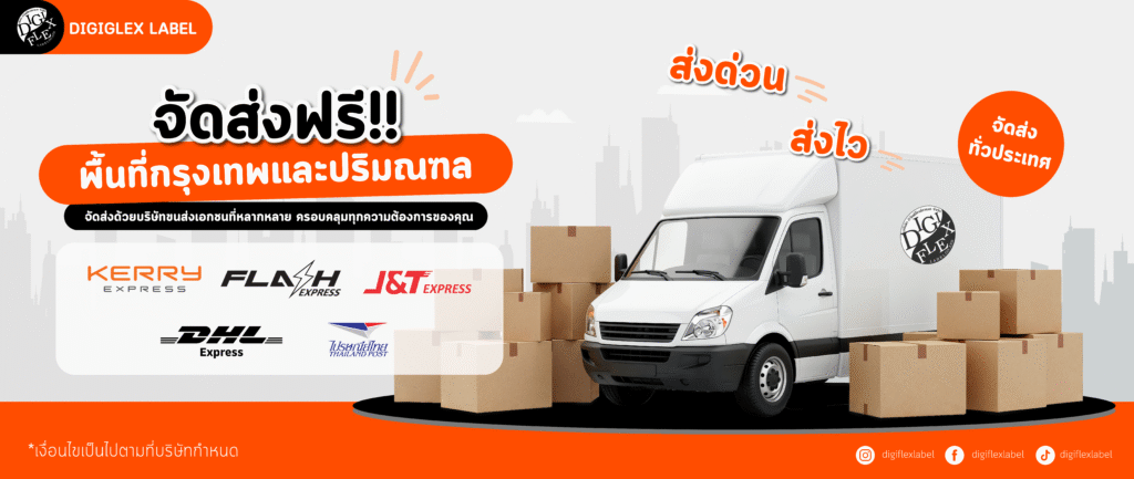 digiflex label digiflex label